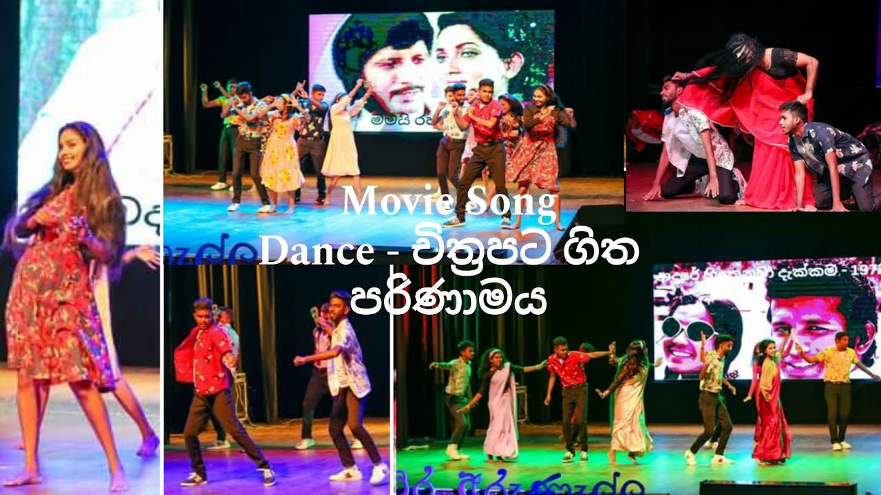 Movie Songs Dance|චිත්‍රපට ගිත පරිණාමය | පැහැසර අරුණැල්ල 2022| BMS Api Batch 2022 #ousl
