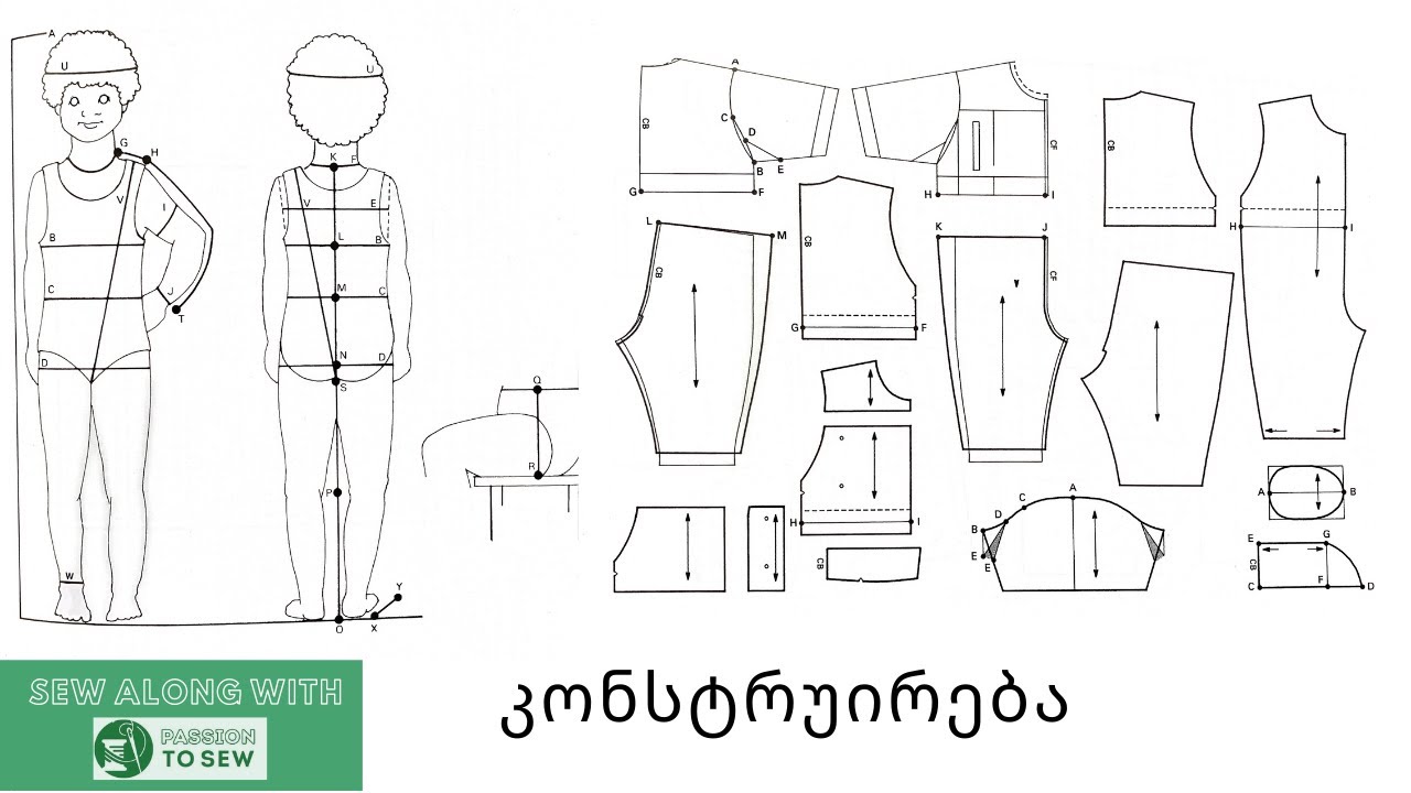 კონსტრუირება / ბავშვის ტანსაცმლის საბაზისო თარგების აგების ნაბიჯ-ნაბიჯ გაკვეთილები