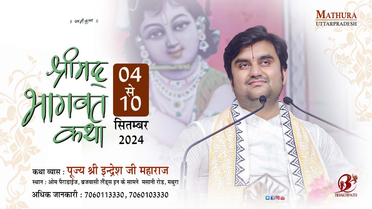 Day - 6 | Shrimad Bhagwat Katha Live | Pujya Shri Indresh Ji Maharaj | Mathura | U.P 2024