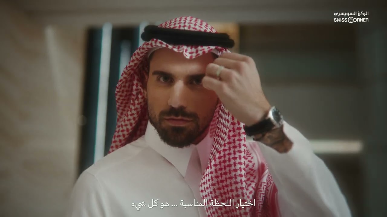 الركن السويسري - انا بطل