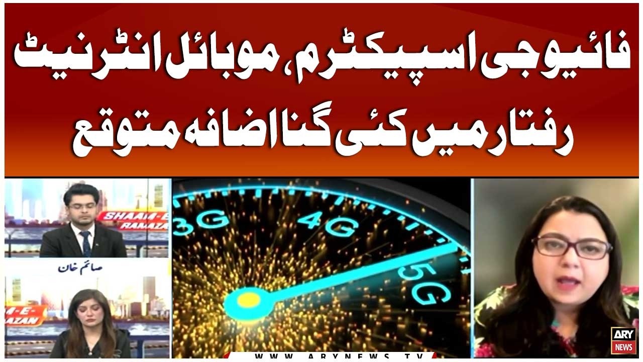 5G Spectrum Update: Mobile Internet Speeds Set to Increase Many Times