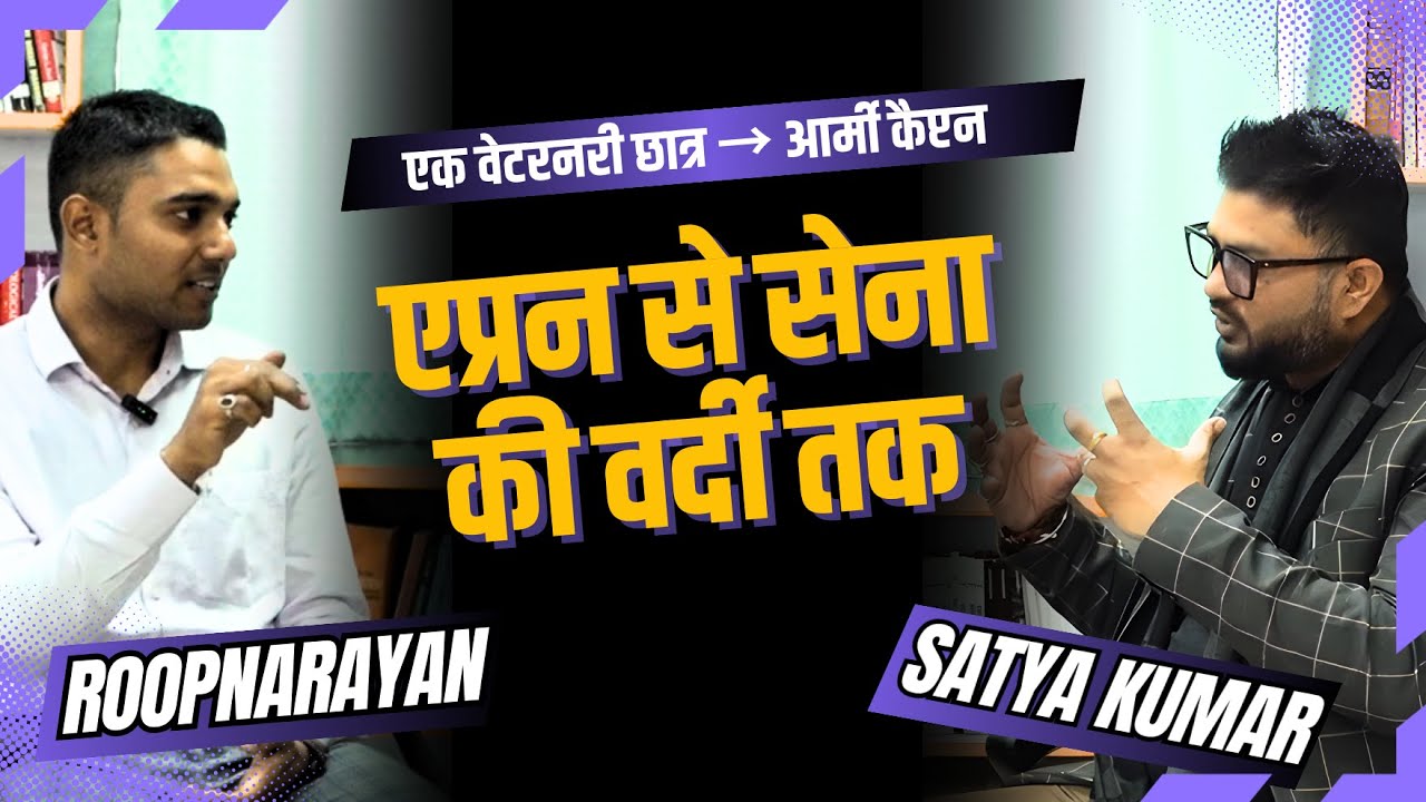 How Dr. Rupnarayan Became the First BASU Graduate to Join RVC as Captain