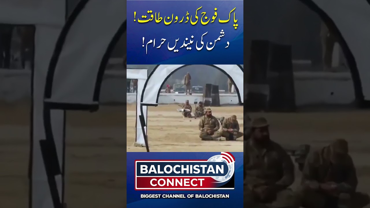 Pakistan Army's Drone Power! Enemy Left Wide Awake | Balochistan Connect