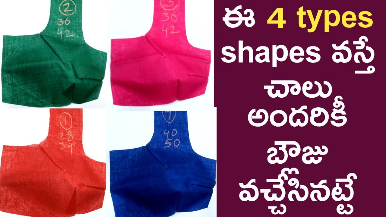 ఈ 4 types shapes వస్తే చాలు బ్లౌజ్ లో మీరు ఫర్ఫెక్ట్ అయిపోతారు/Blouse front dots tips//