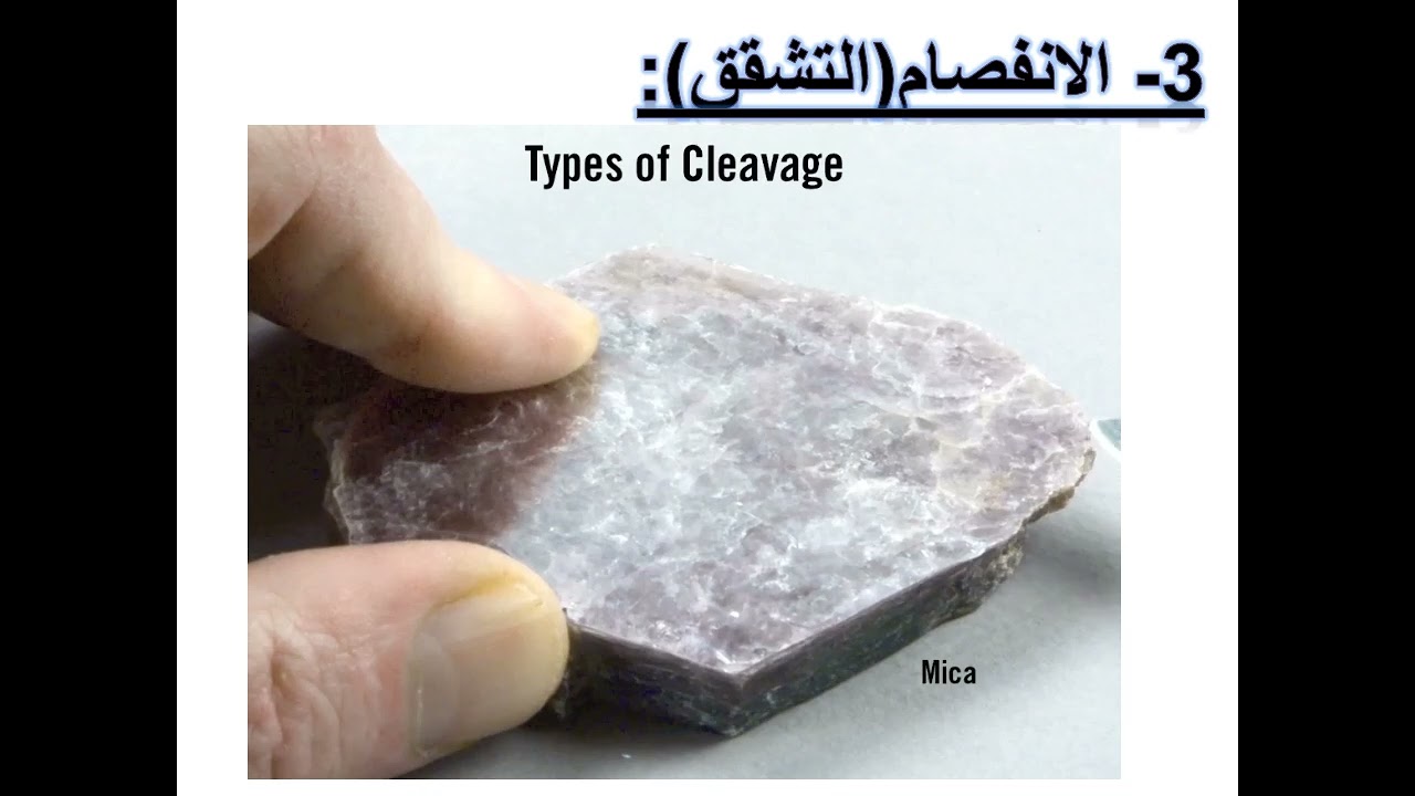الخواص التماسكية للمعادن  04