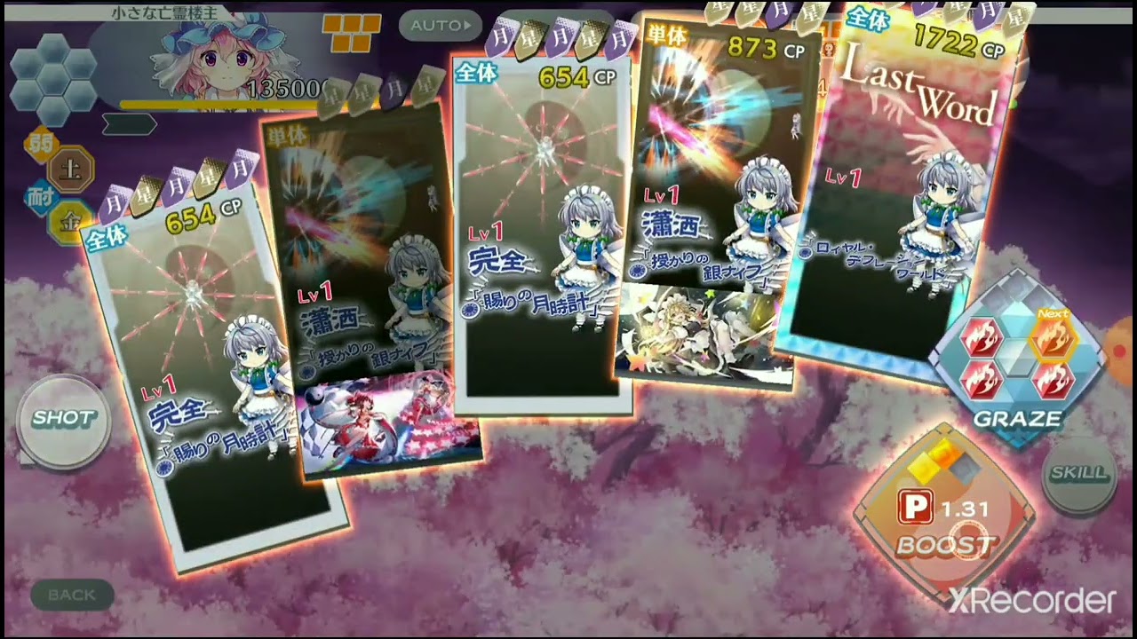 Touhou LostWord JP - 3-18-3 8sp Farm (L80 Sakuya Izayoi)