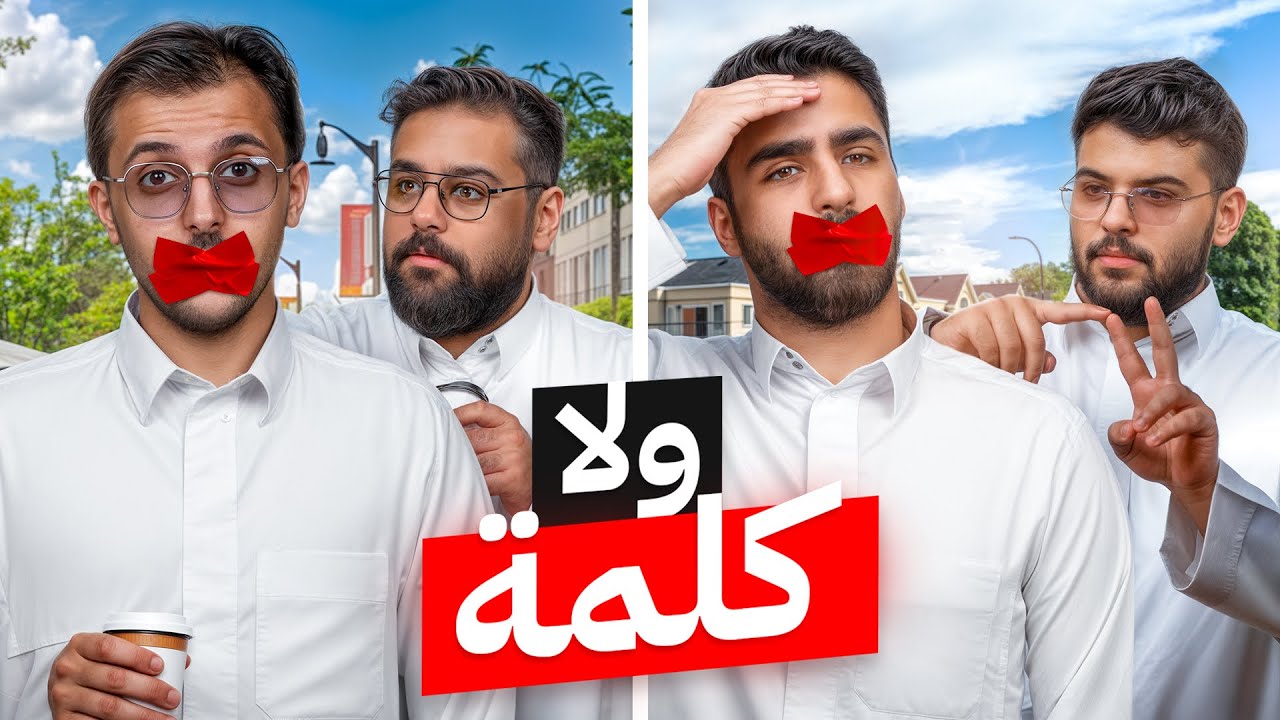 ولا كلمة الحياة الواقعية
