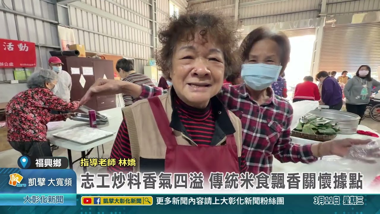 1150311 同安社區關懷據點課程多元 長輩DIY鼠麴草仔粿