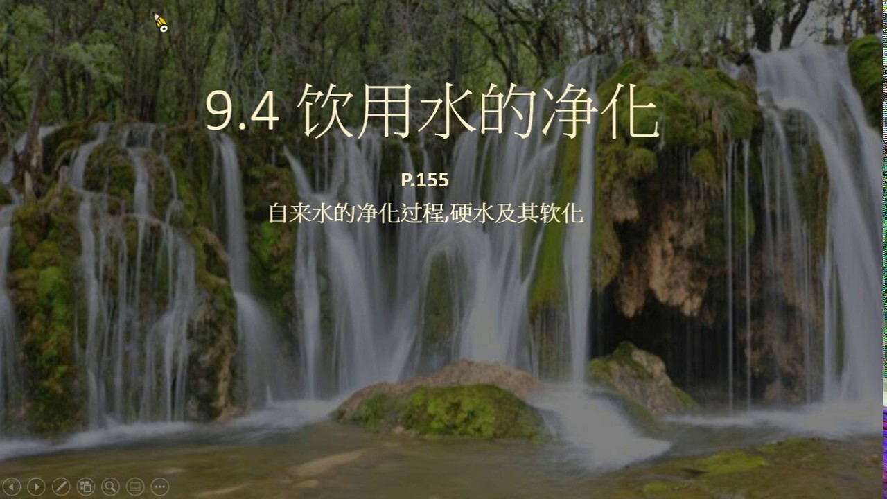 9 4 饮用水的净化