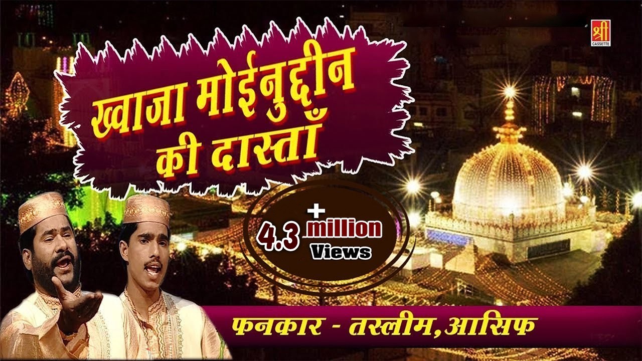 Khwaja Moinuddin Ki Dastan | Dastane Ajmeri | Tasleeem, Asif | History Ajmer Sharif Dargah