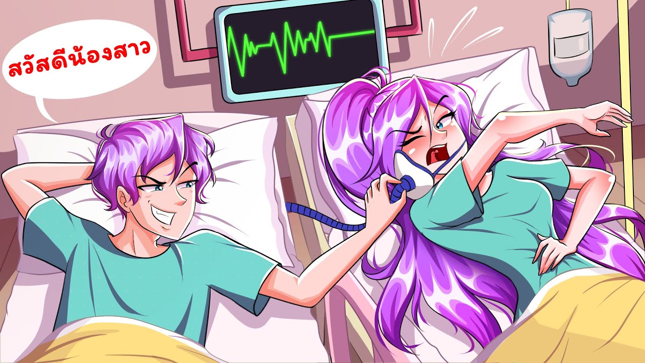 พี่ชายฝาแฝดของฉันพยายามแย่งทุกอย่างไปจากฉันเสมอ | WOA Thailand Animated Story