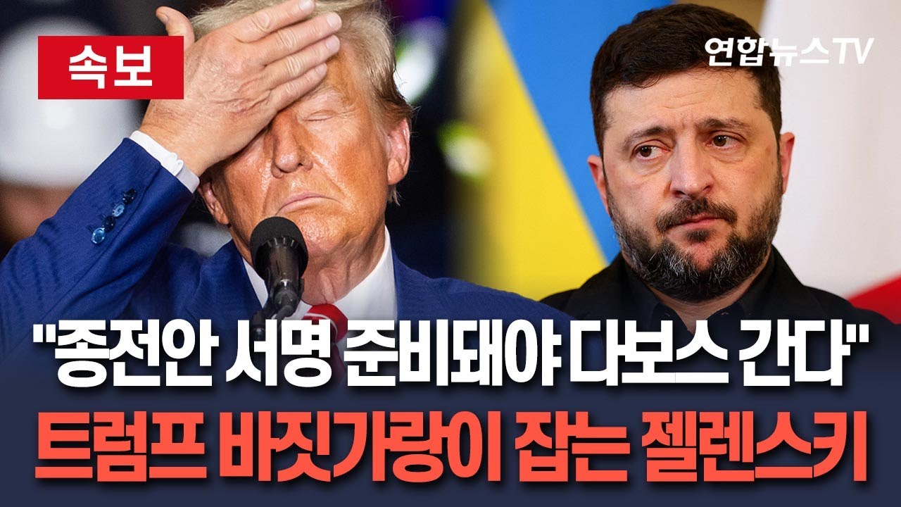 [🔴속보] 