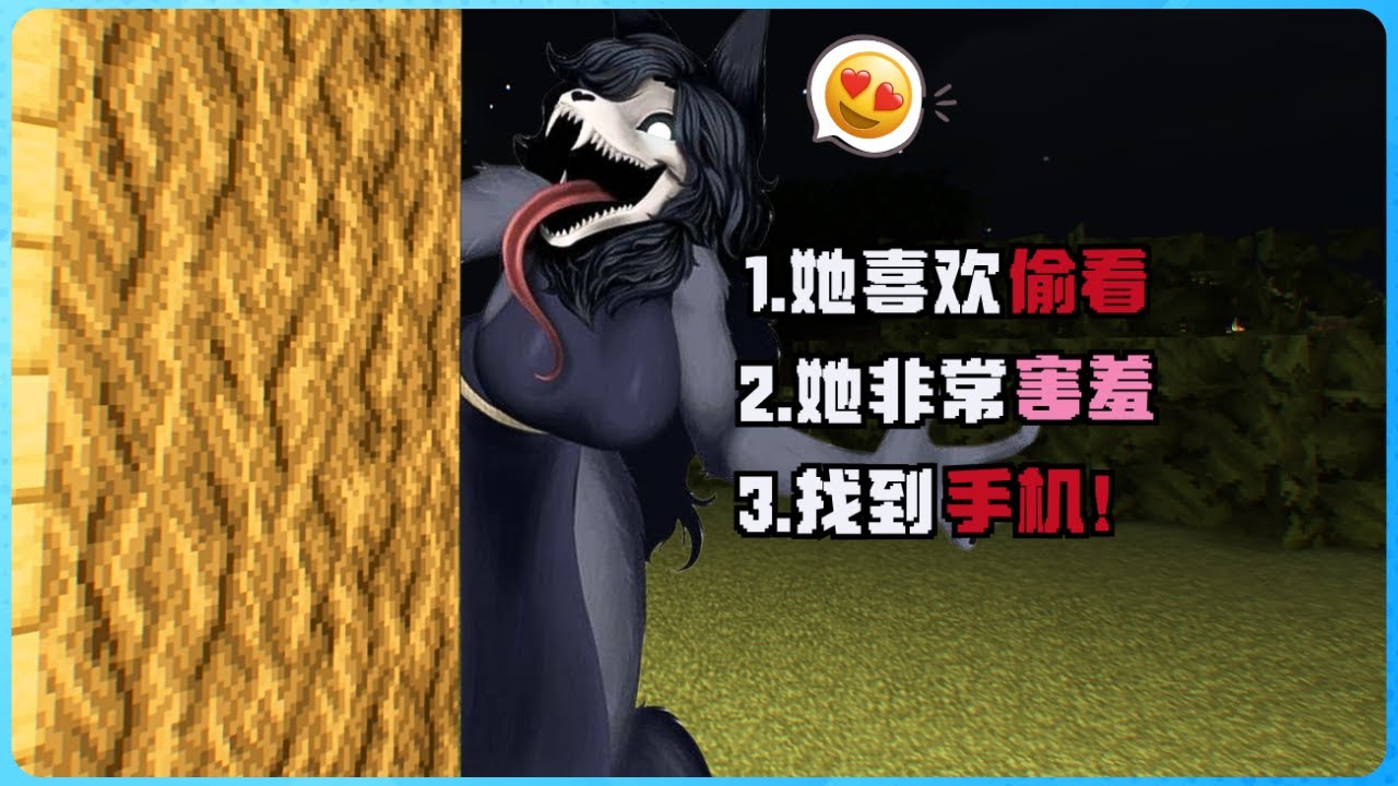 Minecraft 这个模组的女狼人一直偷看我！她是我的幻觉！？不要一个人挑战！恐怖！心脏会受不了！胆小慎入！太可怕了！( MalO ver1.0.0 )