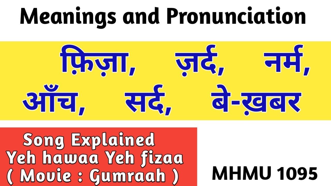 Song Explained - Ye Hawa Ye Fiza - Gumrah - Urdu Dictionary