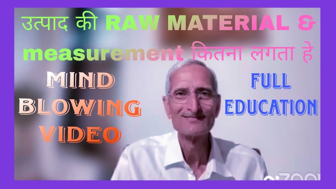 "PRODUCT बनाने में कितना RAW MATERIAL लगता है Full EDUCATION VIDEO BY TC SIR"