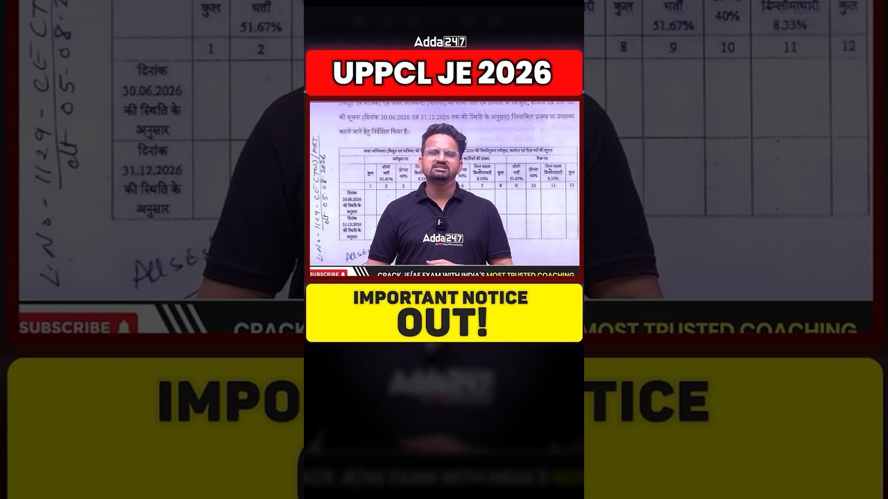 UPPCL JE 2026 Important Update | Latest News & Notice #UPPCLJE #JE2026 #Shorts