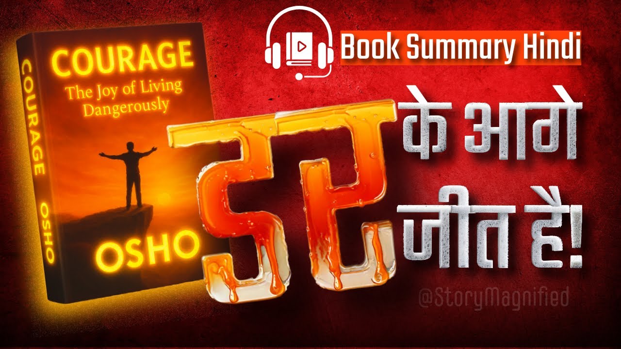 खतरों से मत डरो | Courage The Joy of Living Dangerously by Osho | Hindi Book Summary #storymagnified