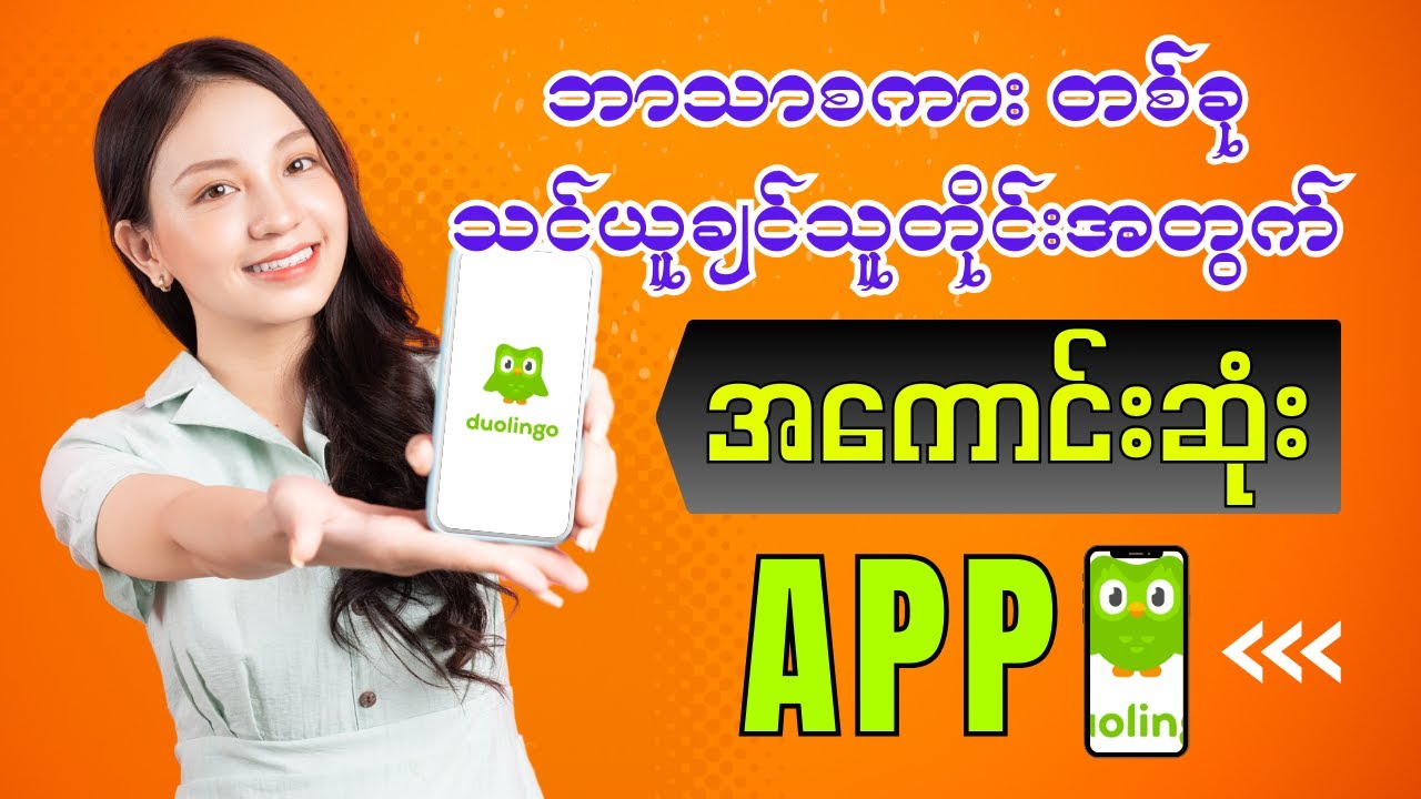 The Best Language Learning App - Free