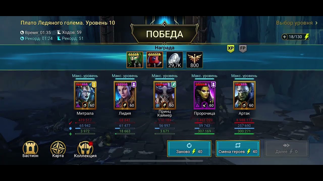 Быстрый фарм 10 Хард ледяного Голема 