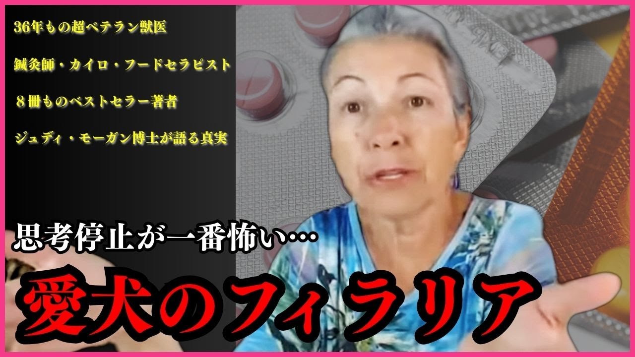 【愛犬のフィラリア薬】絶対避けたい選択肢はコレ！