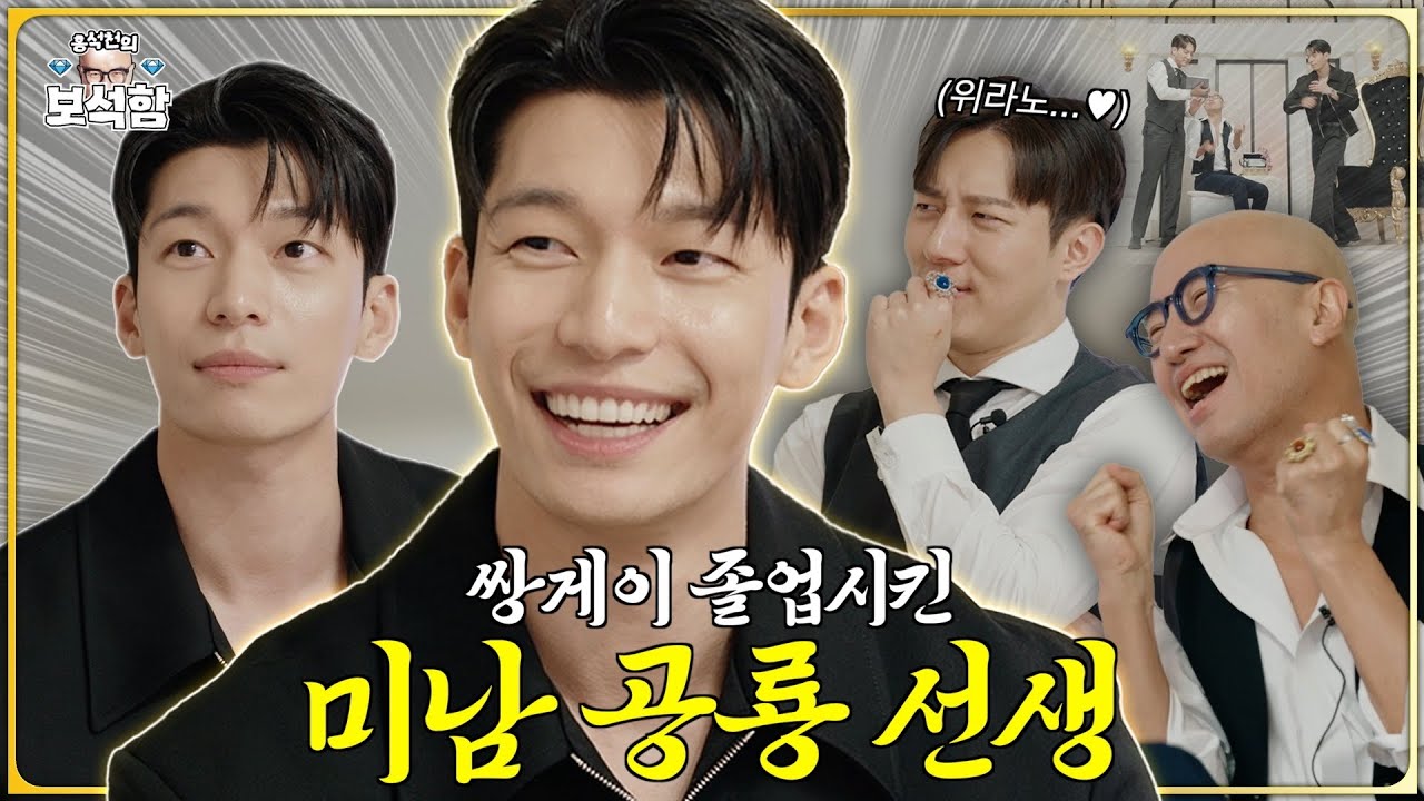 [EN/JP] 월드와이드 게이픽 보석 💎위하준💎 l 홍석천의 보석함 시즌2 EP.12