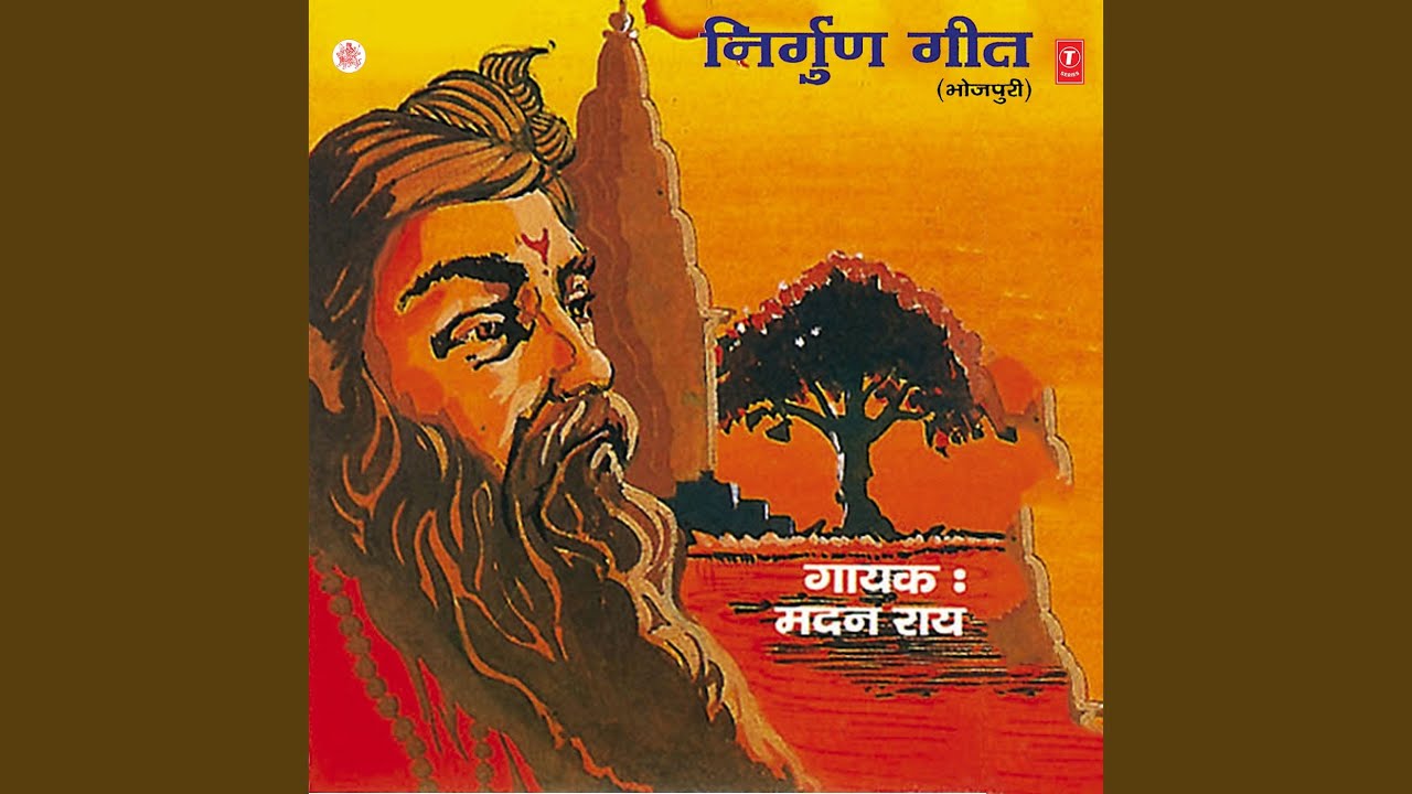 Humke Teen Cheej Mangvaada