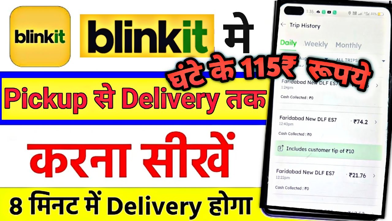 Blinkit Me First Order Delivery Kaise Kare || Blinkit Delivery Boy Job First Day || 