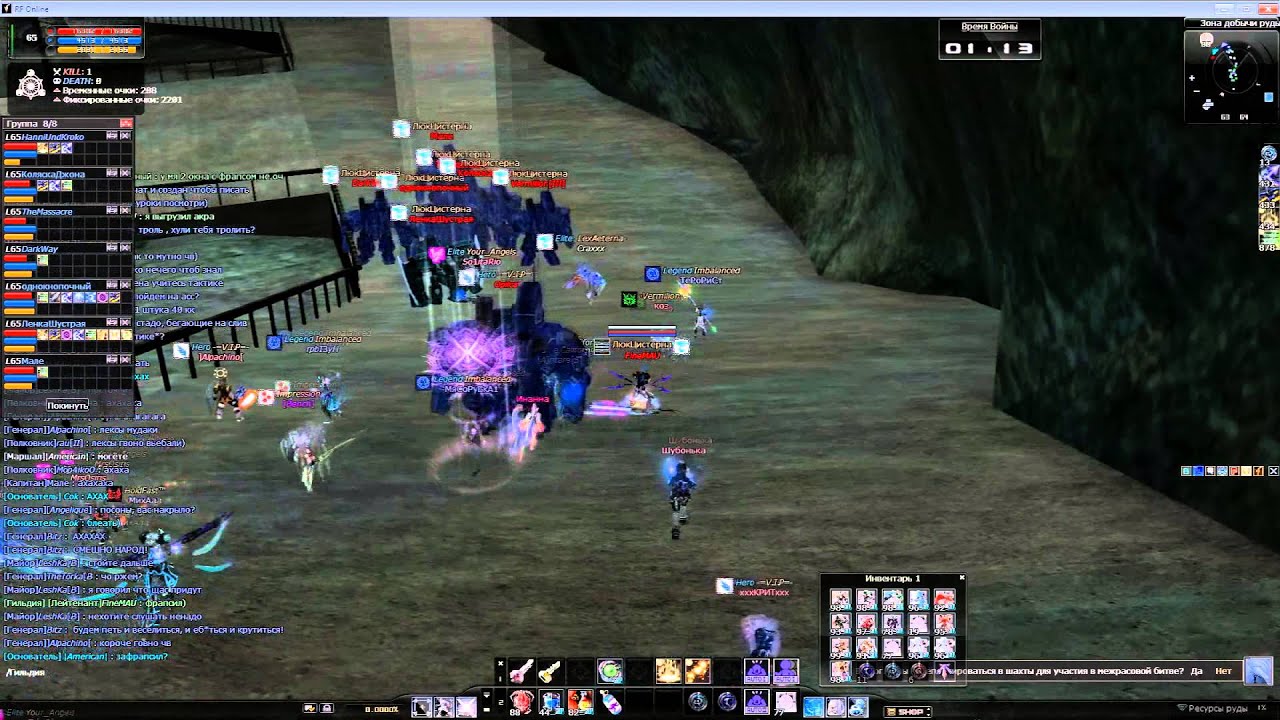 Жарево лексов на ЧВ [RF Online PvPWar x100]