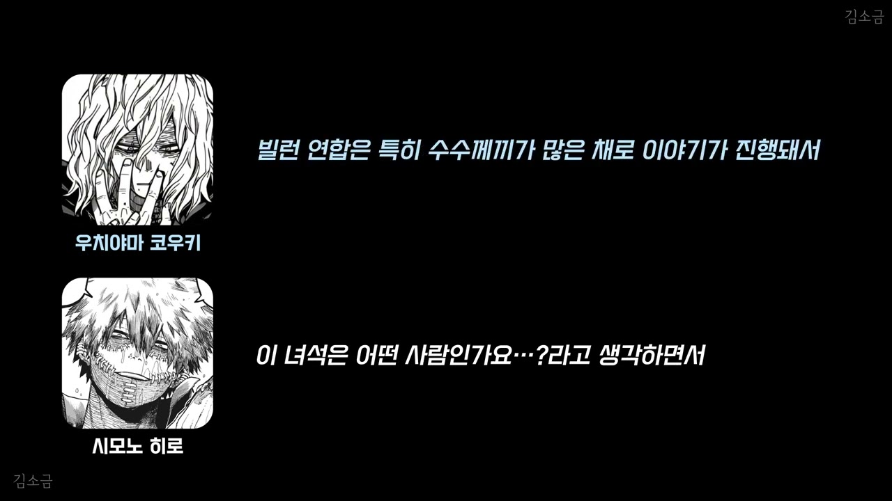 210827 나의 빌런 아카데미아 [고마워, 빌런연합] #1-2 |  라디오를 점령한 시가라키와 다비(우치야마 코우키, 시모노 히로)