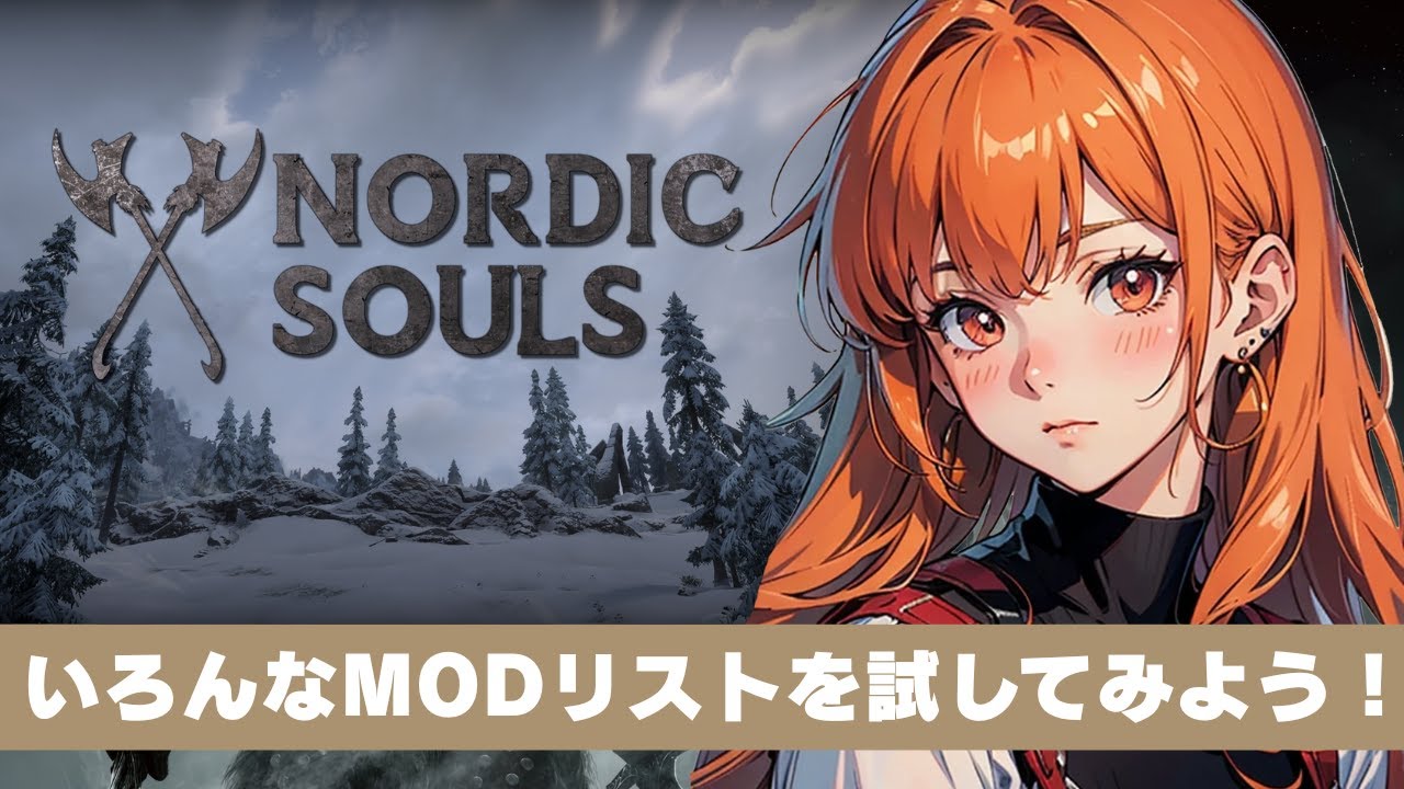 Noldic Souls 3.0.1 を起動してみよう！【スカイリム/The Elder Scrolls V: Skyrim AE】配信！【STEAM】