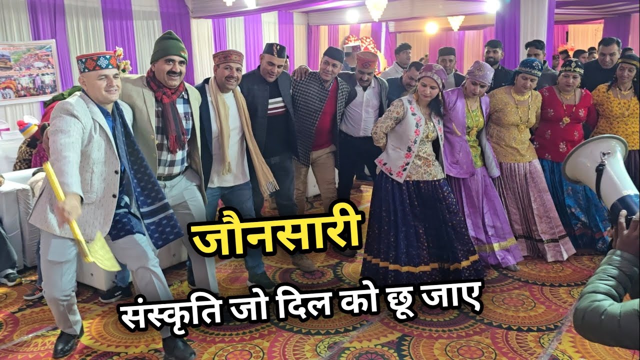 जौनसारी संस्कृति जो दिल को छू जाए  || Jaunsari Culture  || Pahadi Dance Video 🔥
