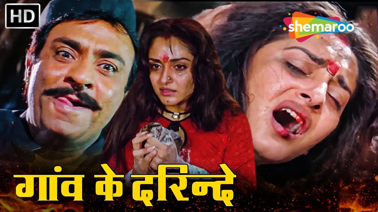 गांव के मुखियोने जया प्रदा के गरीबी का उठाया फायदा - JAYA PRADA KI BLOCKBUSTER HINDI MOVIE (HD)
