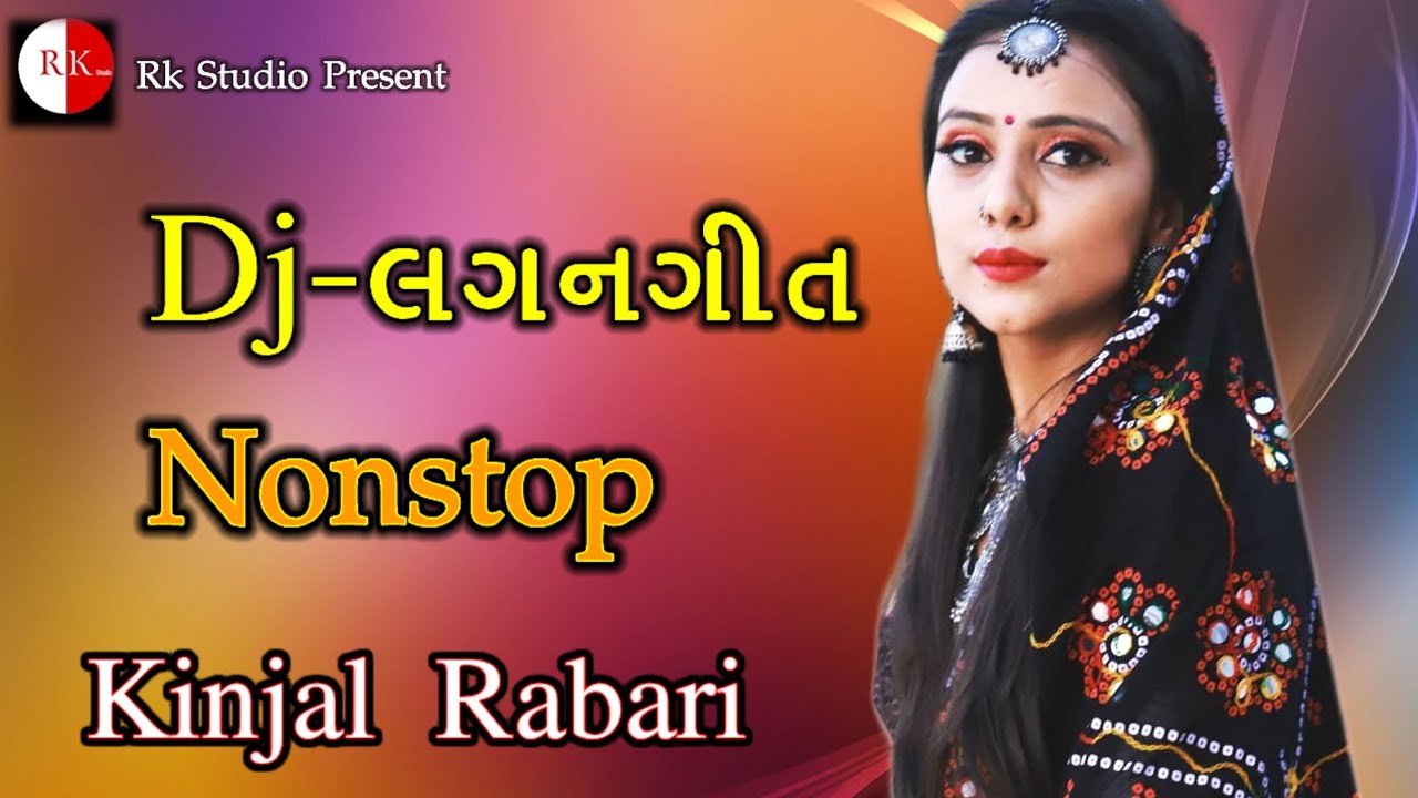 Dj LaganGeet Nonstop | Kinjal Rabari | New Latest Song 2023 | Rk Studio