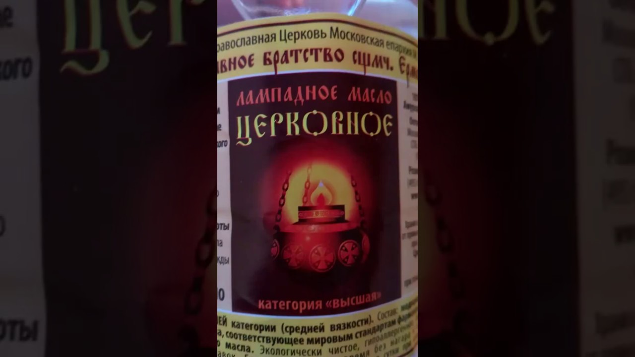Вазелиновое лампадное масло