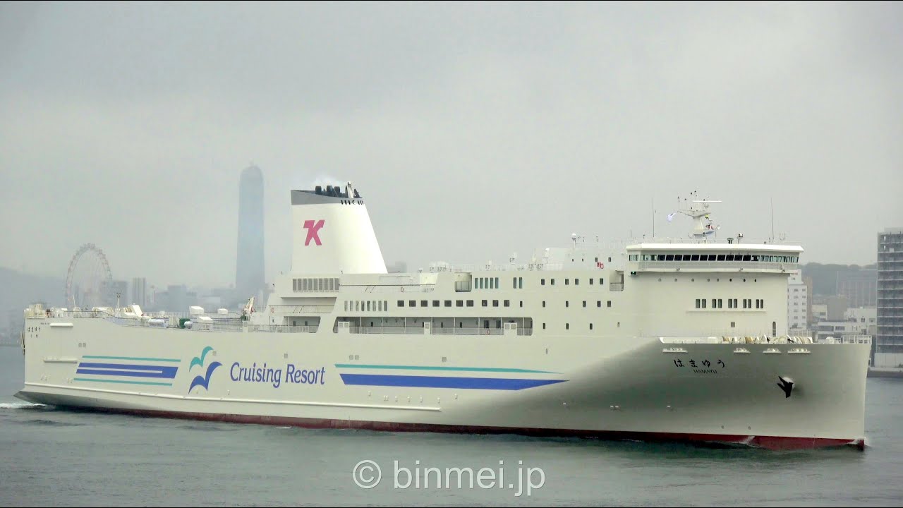 [4K]東京九州フェリーはまゆう 関門東航、新門司へ回航 - 横須賀航路の新造船 / HAMAYU - Tokyo Kyushu Ferry, ro-ro/passenger ship