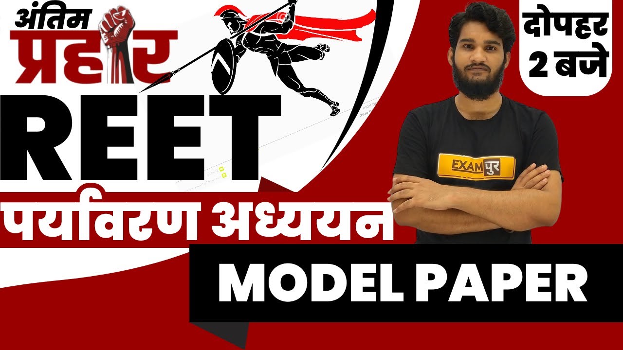 REET 2021 Exam | Environmental Studies Class | Model Paper  | REET EVS | Arvind Sir | Imp. Question