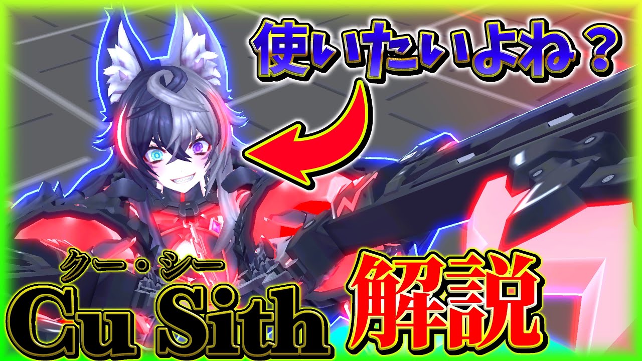 クー・シー使いたいけど難しい…強化された今がチャンス‼️クーシーとしての立ち回りを解説します【#コンパス 】