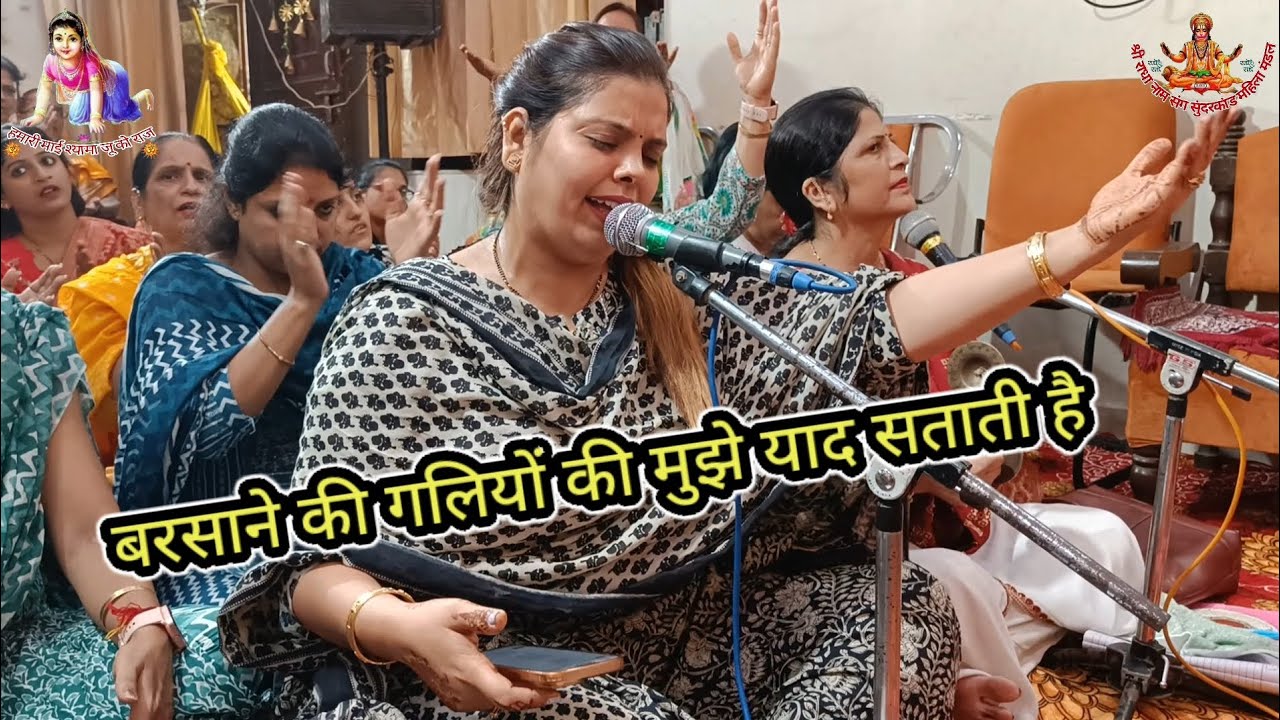 बरसाने की गलियों की मुझे याद सताती है। किशोरी जी की याद में रोते हुए बहुत ही प्यारा भजन #barsana