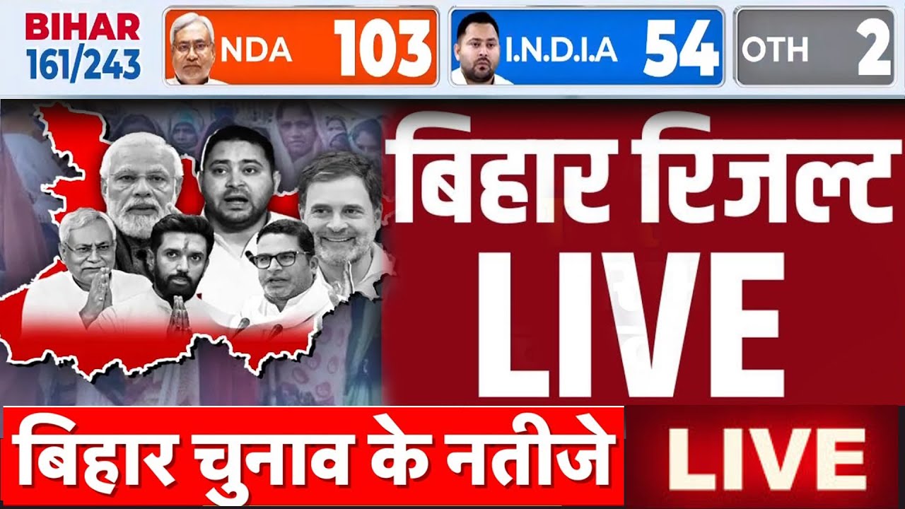 Bihar Election Results LIVE Updates: Bihar Results Live | NDA vs INDIA Alliance |  Results LIVE