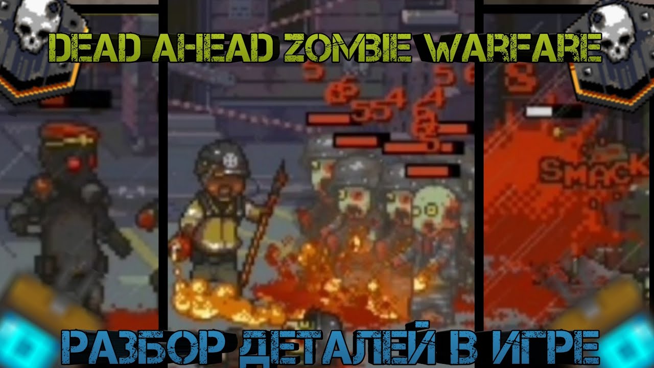 Dead ahead zombie warfare:Разбор деталей в игре!