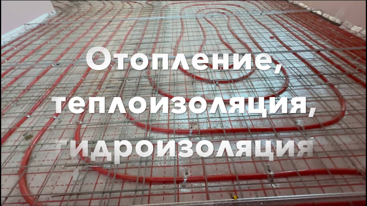 Отопление, теплоизоляция и гидроизоляция во Всеволожске