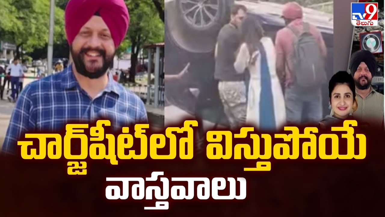 Delhi BMW crash case : చార్జ్&zwnj;షీట్ లో విస్తుపోయే వాస్తవాలు - TV9