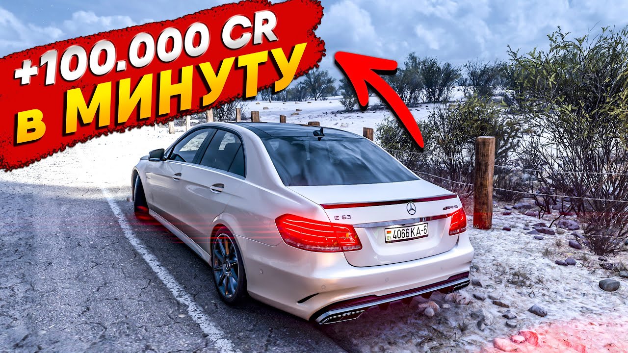 ПРОСТО ЛУЧШИЙ ФАРМ КРЕДИТОВ В ФОРЗЕ✅