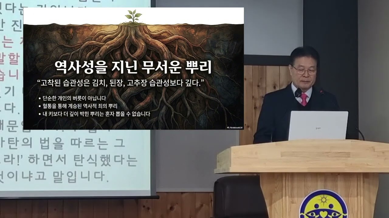 습관을 바꾸는 신앙 ( a habit-changing faith ) - 이주환 교회 장님 #예배 #말씀 #통일교 #포항가정교회 