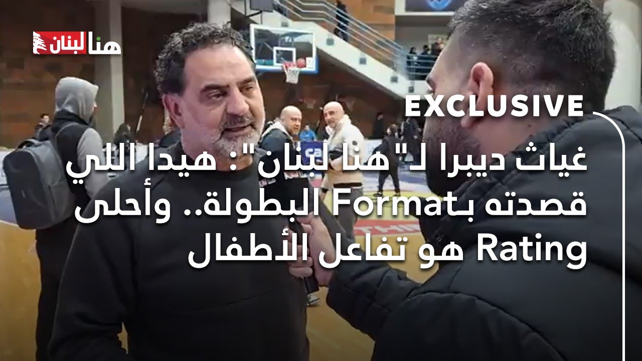 غياث ديبرا لـ
