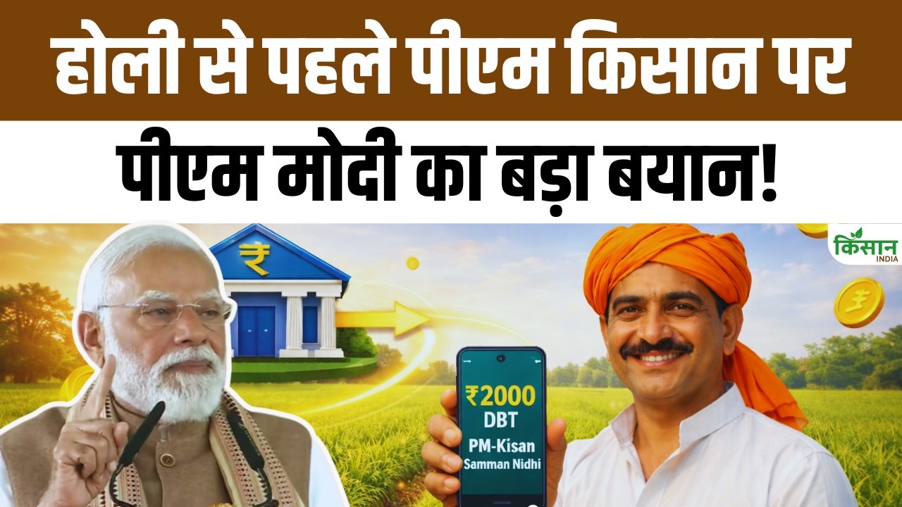 PM Kisan Samman Nidhi में बड़ा अपडेट | जानिए किसानों को क्या मिला। Development Works In Meerut
