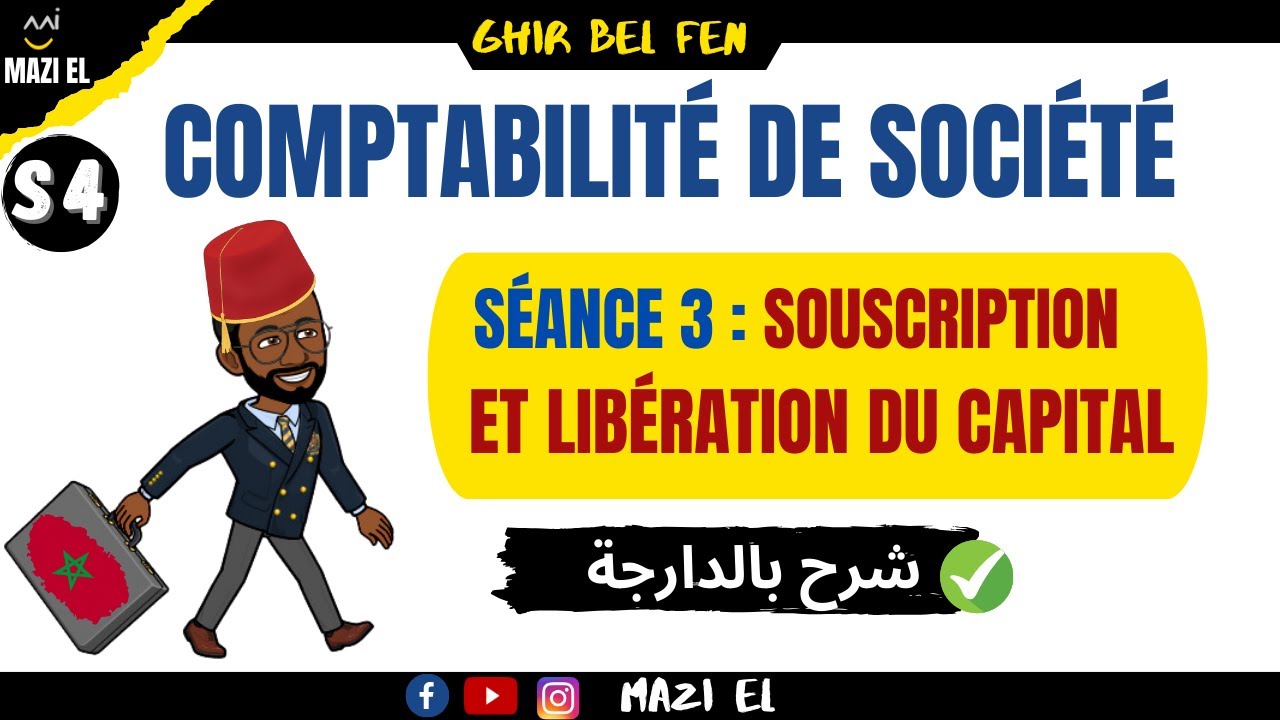 comptabilit&eacute; des soci&eacute;t&eacute;s (s&eacute;ance 03)  : Traitement comptable de la souscription et la lib&eacute;ration