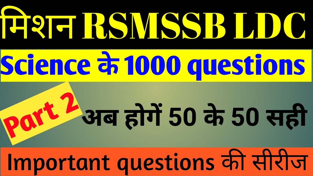 Ldc science questions.  Most important for RSMSSB LDC exam 2018