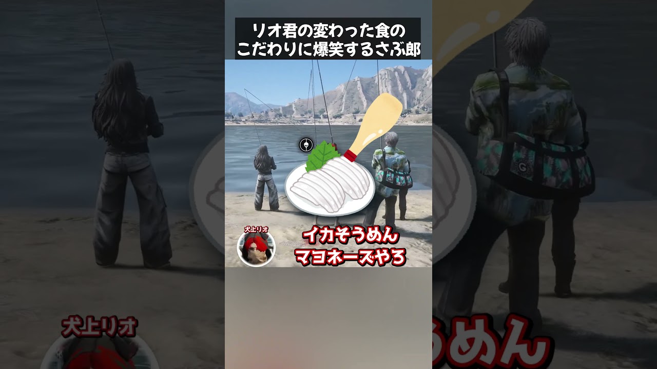 【ストグラ】リオ君の変わった食のこだわりに爆笑するさぶ郎【さぶ郎切り抜き/犬上リオ/レッサンパンナ/二部らるたる/皇帝/なずぴ/ストグラ切り抜き】 #ストグラ
