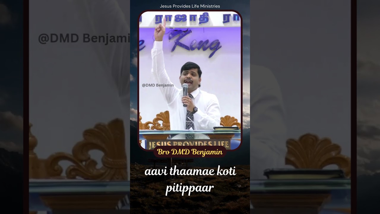 வெற்றிக்கொடி பிடித்திடுவோம் || DMD Benjamin #frsjberchmans #worshipsong